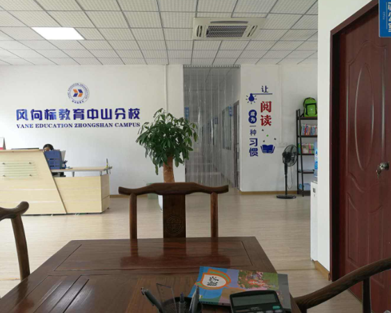 风向标教育加盟条件要求高吗？
