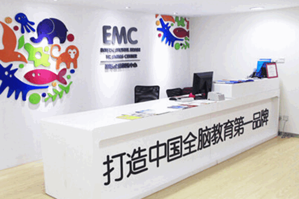 EMC国际全脑训练中心加盟条件有哪些?