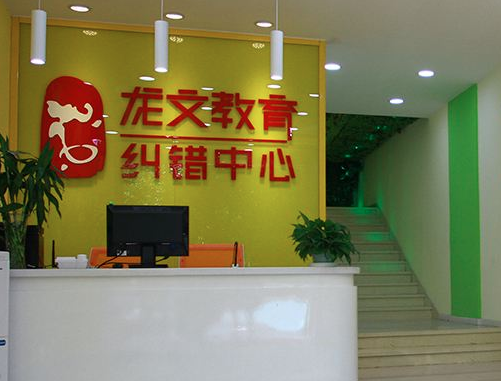加盟龙文教育加盟费多少？