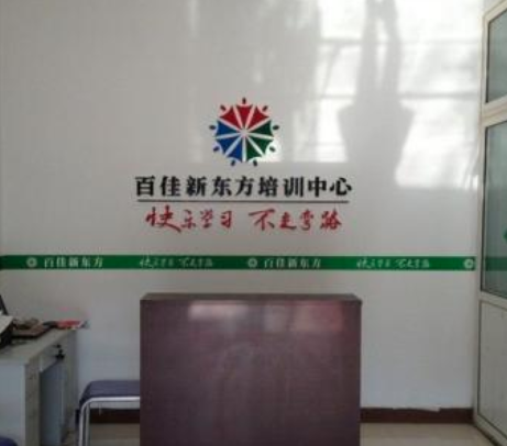 百佳新东方小学作文加盟赚钱吗？