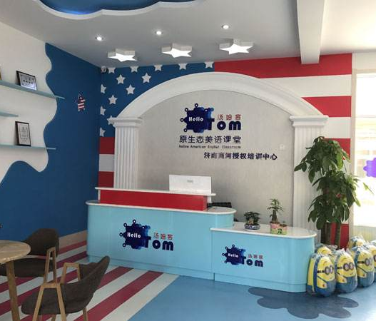 汤姆客少儿英语加盟优势大不大？