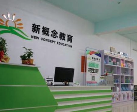 新概念教育集团怎么加盟？