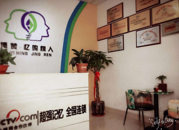博赞忆鸣惊人加盟费用是多少呢？