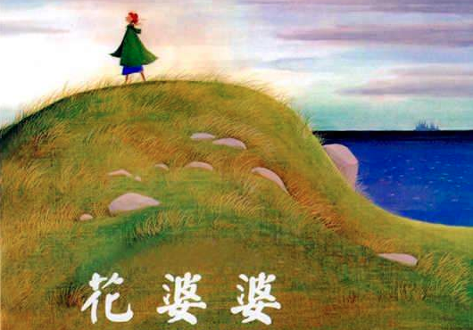 花婆婆绘本加盟好吗？