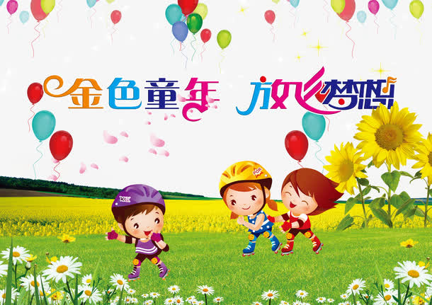 金色童年幼儿园加盟费多少？