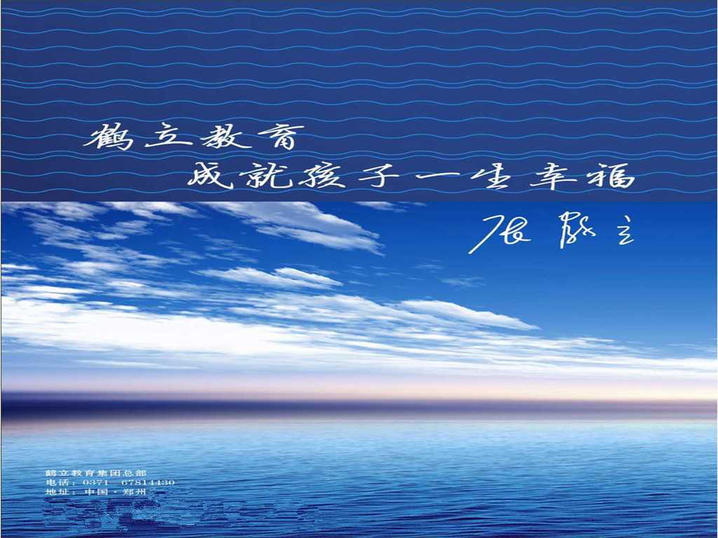 鹤立幼儿园加盟优势有哪些？