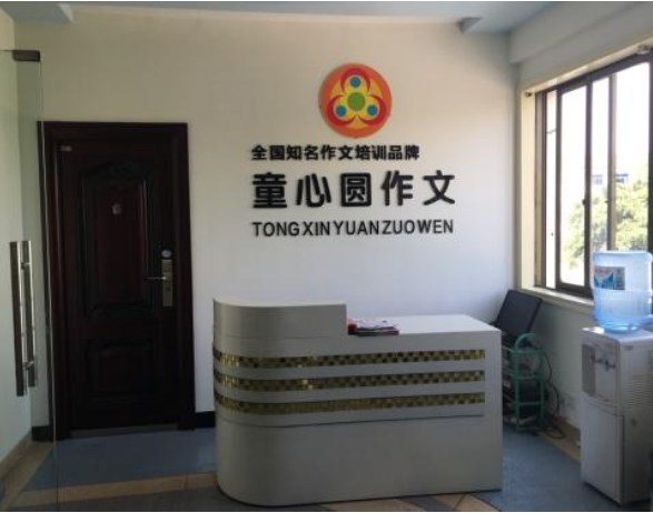 童心圆作文加盟优势有哪些呢？