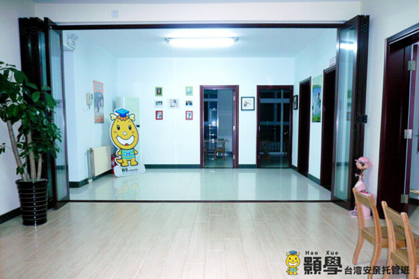 台湾颢学安亲托管班加盟流程有哪些？