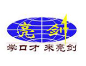 亮剑口才