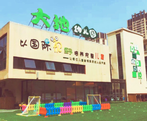 加盟一家大地幼教机构国际品牌需要多少加盟费用？