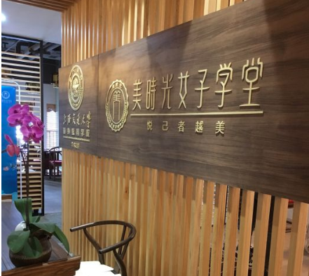 美时光女子学堂加盟费多少呢？