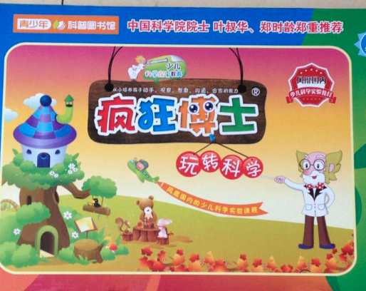 疯狂博士玩转科学加盟条件？