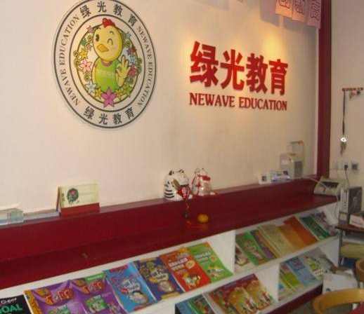 绿光教育加盟支持有哪些呢？
