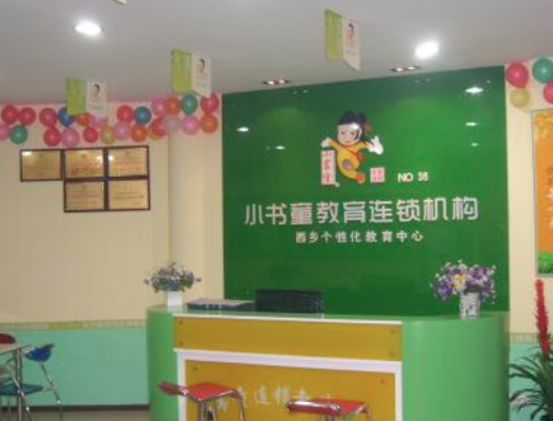 小书童教育怎么样？