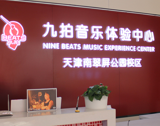 乐器培训加盟的排行榜？