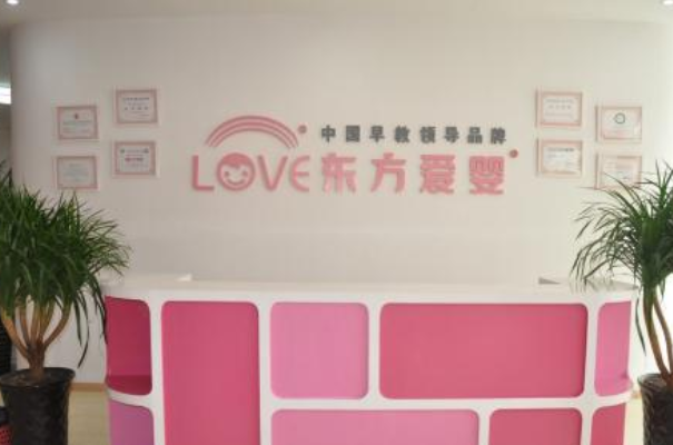 东方爱婴加盟利润高吗？