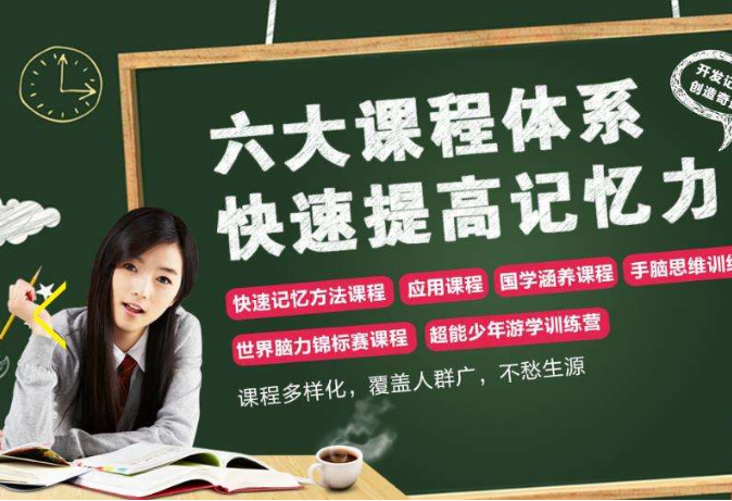 加盟超能金脑需要哪些流程