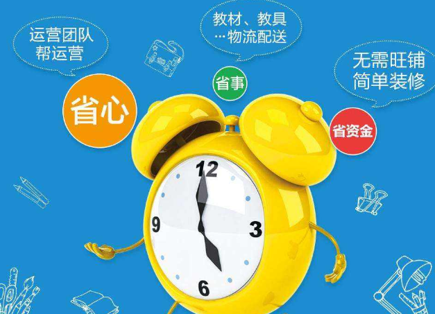 超能金脑加盟支持有哪些呢？