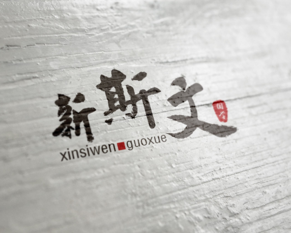 新斯文加盟优势大不大呢？