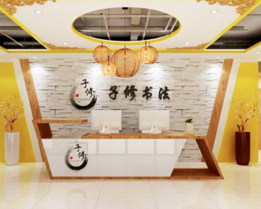 十大硬笔书法加盟品牌