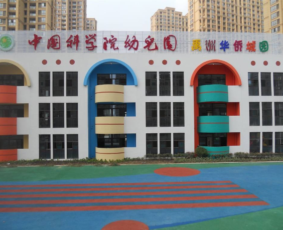 中国科学院幼儿园加盟费用是多少呢？