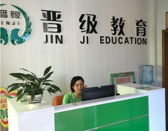 晋级教育怎么样？晋级教育如何加盟？