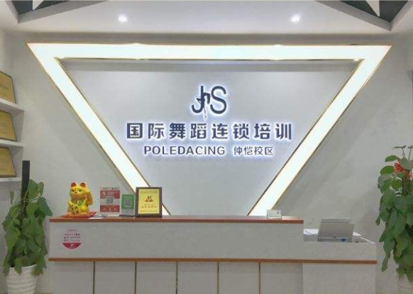 国际js加盟优势多吗？