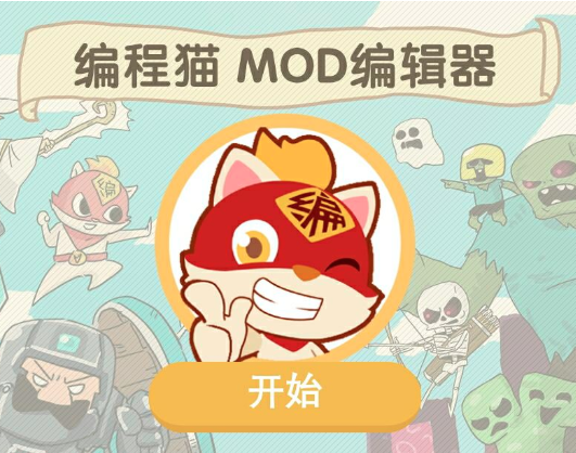 编程猫加盟后生意如何？编程猫加盟怎么盈利？