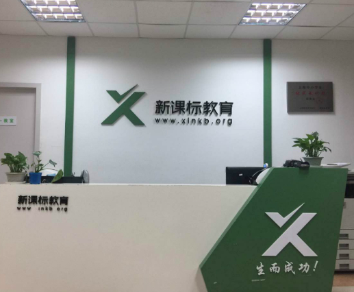 新课标英语培训加盟多少钱？