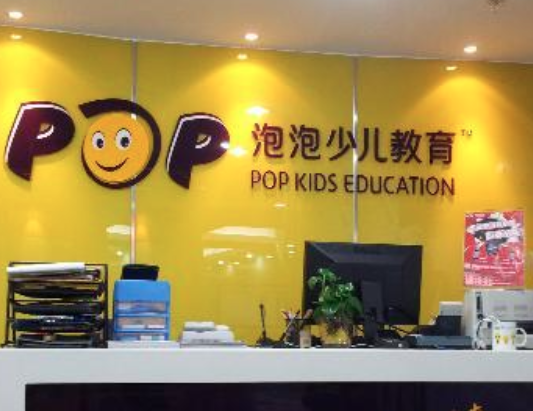 泡泡少儿教育可以加盟吗？
