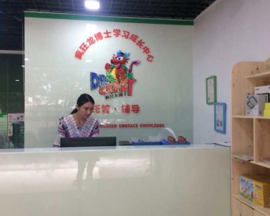 疯狂龙博士托管班加盟条件？