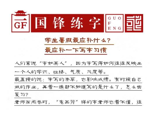 国锋练字加盟费多少钱？