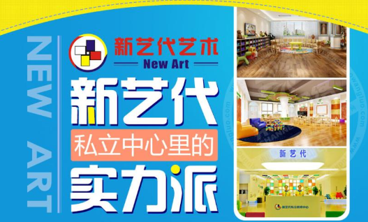 新艺代加盟方法有哪些呢？