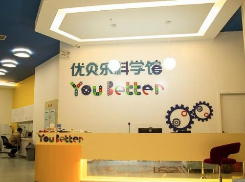 优贝乐与中经国际达成战略合作，强强联手引领2019早教品牌发展