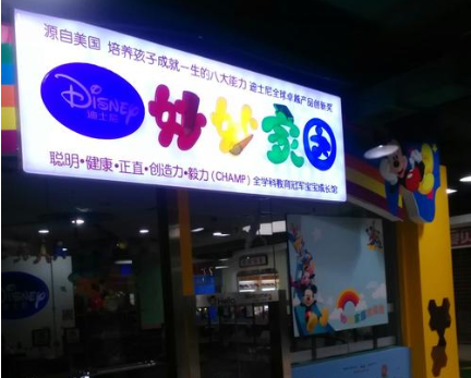 妙妙家园加盟优势有哪些呢？
