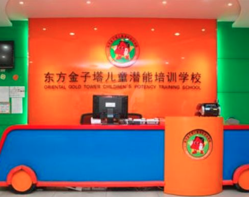 东方金字塔儿童潜能培训学校加盟怎么样？