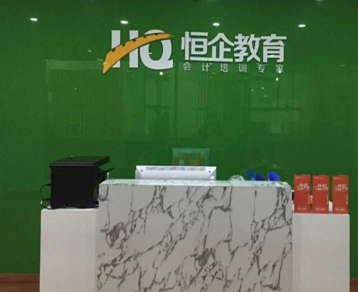 恒企会计分校是加盟的还是直营的？
