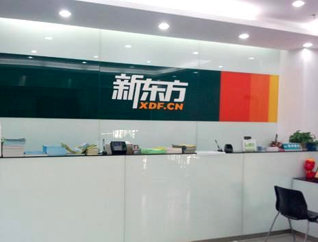 江阴新东方教育培训可办连锁吗？