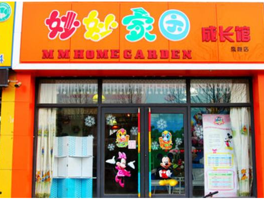 妙妙家园加盟支持有哪些呢？