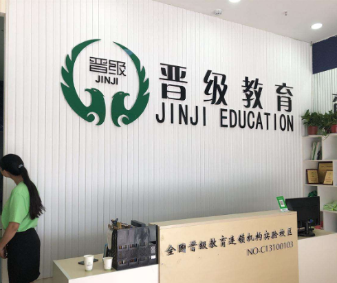 晋级托管加盟好不好呢？