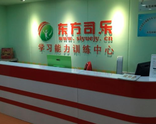 东方司乐国际教育有多少家加盟校？