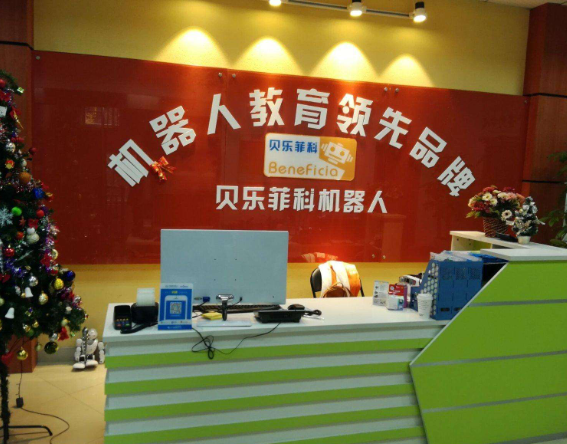 贝乐菲科加盟条件是什么呢？