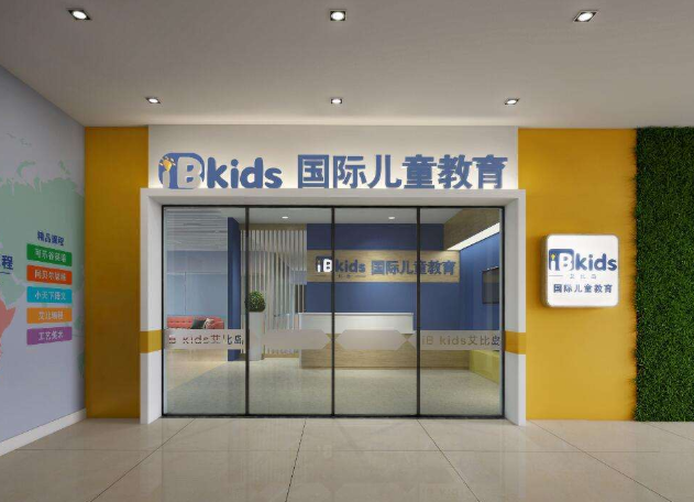 艾比岛英语加盟流程有哪些呢？