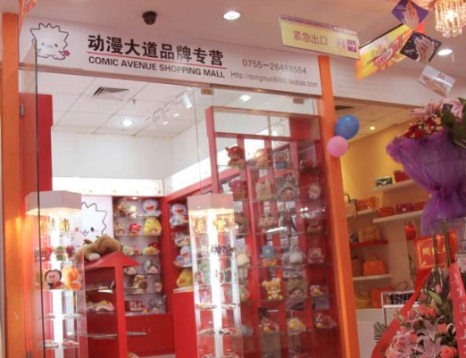 加盟动漫大道标准店大概投入多少钱