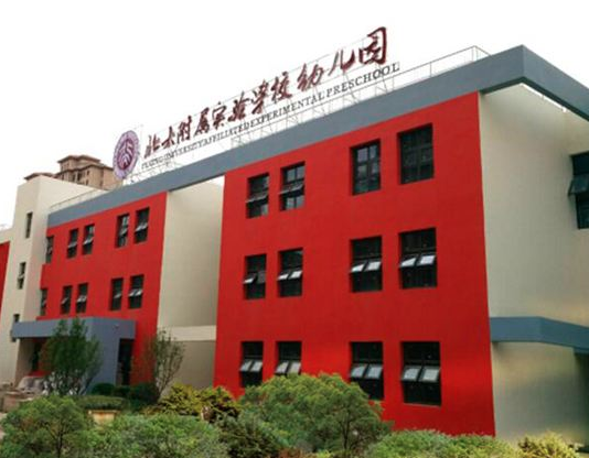 北大附属实验学校幼儿园加盟条件？