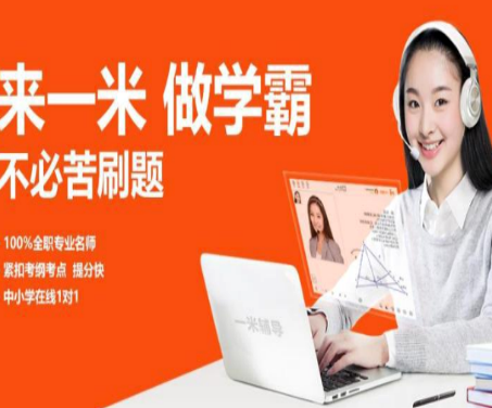 一米辅导加盟优势有哪些呢？