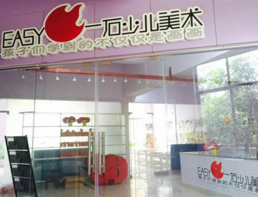 一石少儿美术加盟优势有哪些呢？