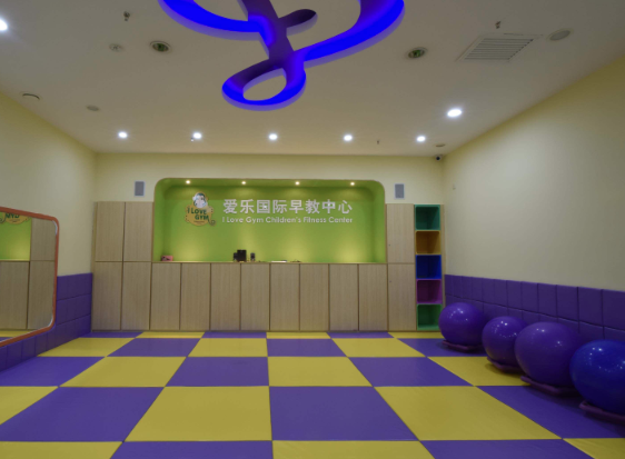 爱乐国际早教中心加盟多少钱？