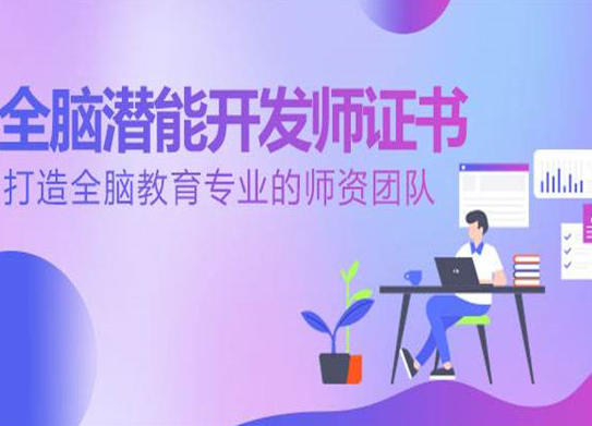 本能心脑加盟条件是什么呢？