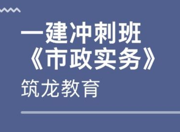 筑龙教育怎么样？筑龙教育加盟好吗
